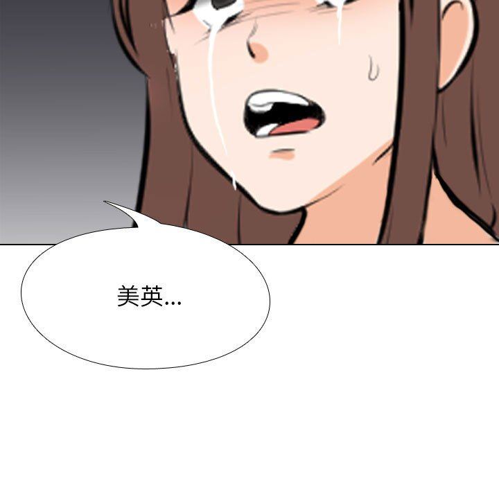 《同事换换爱》漫画最新章节第103话免费下拉式在线观看章节第【111】张图片