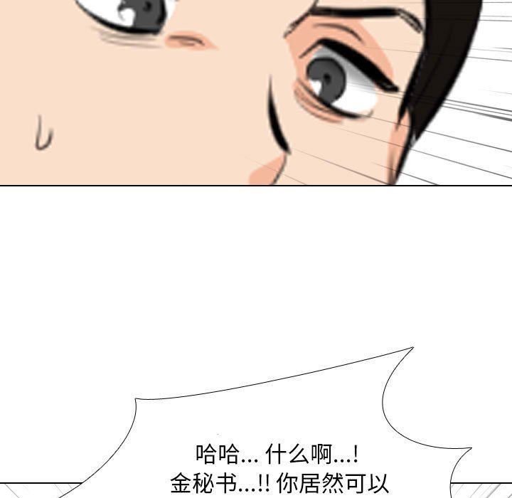 《同事换换爱》漫画最新章节第103话免费下拉式在线观看章节第【65】张图片