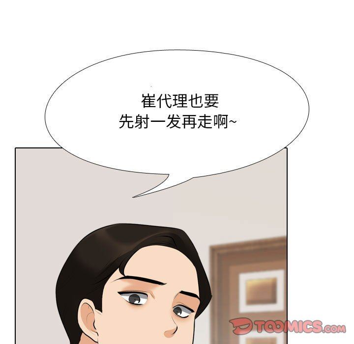 《同事换换爱》漫画最新章节第104话免费下拉式在线观看章节第【45】张图片