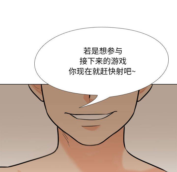 《同事换换爱》漫画最新章节第104话免费下拉式在线观看章节第【50】张图片