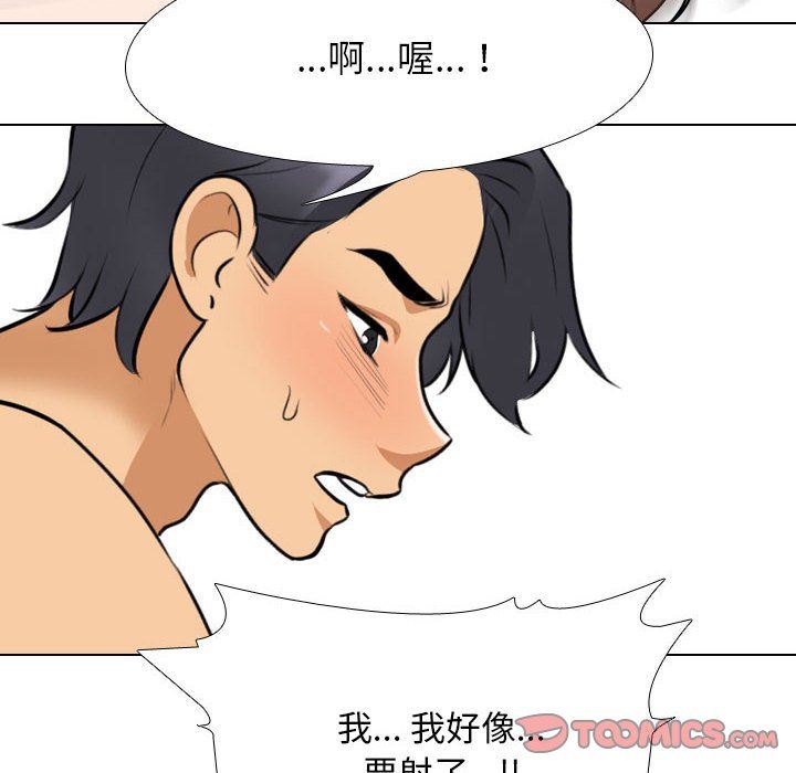 《同事换换爱》漫画最新章节第104话免费下拉式在线观看章节第【78】张图片