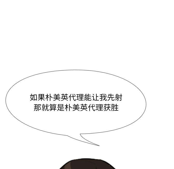 《同事换换爱》漫画最新章节第104话免费下拉式在线观看章节第【23】张图片