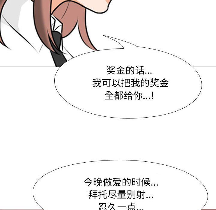 《同事换换爱》漫画最新章节第104话免费下拉式在线观看章节第【113】张图片