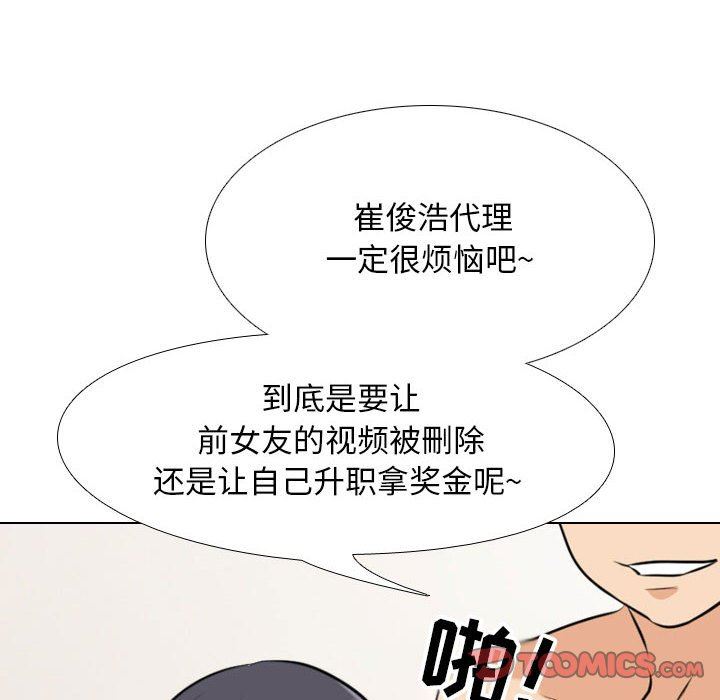 《同事换换爱》漫画最新章节第104话免费下拉式在线观看章节第【36】张图片