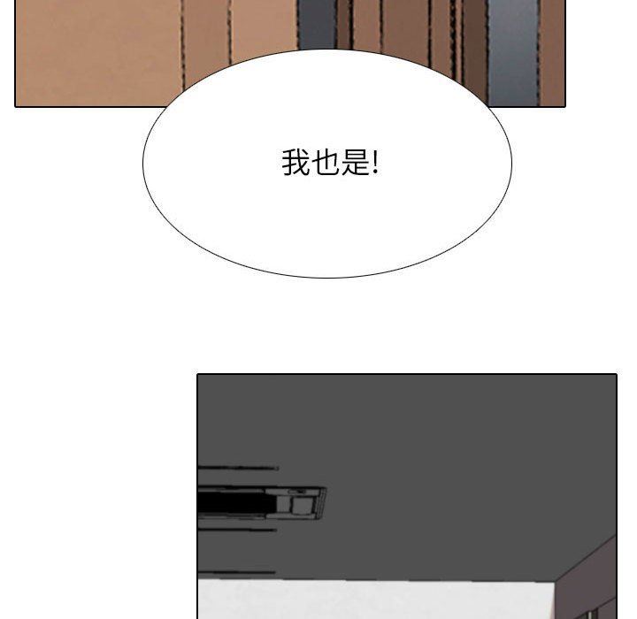 《同事换换爱》漫画最新章节第104话免费下拉式在线观看章节第【106】张图片