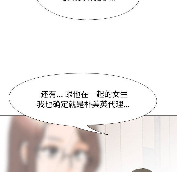 《同事换换爱》漫画最新章节第105话免费下拉式在线观看章节第【58】张图片