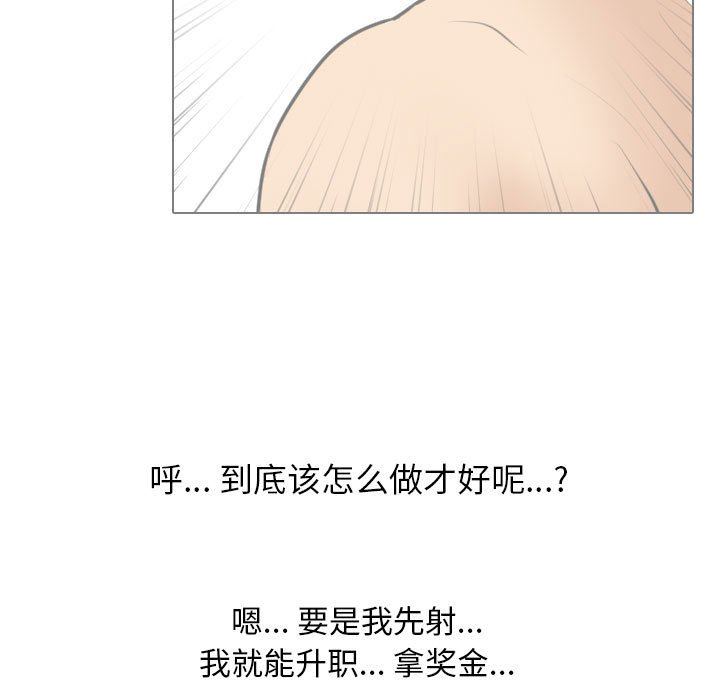 《同事换换爱》漫画最新章节第105话免费下拉式在线观看章节第【25】张图片