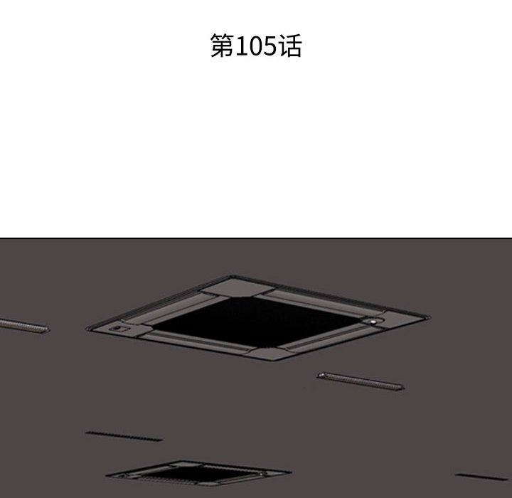 《同事换换爱》漫画最新章节第105话免费下拉式在线观看章节第【16】张图片