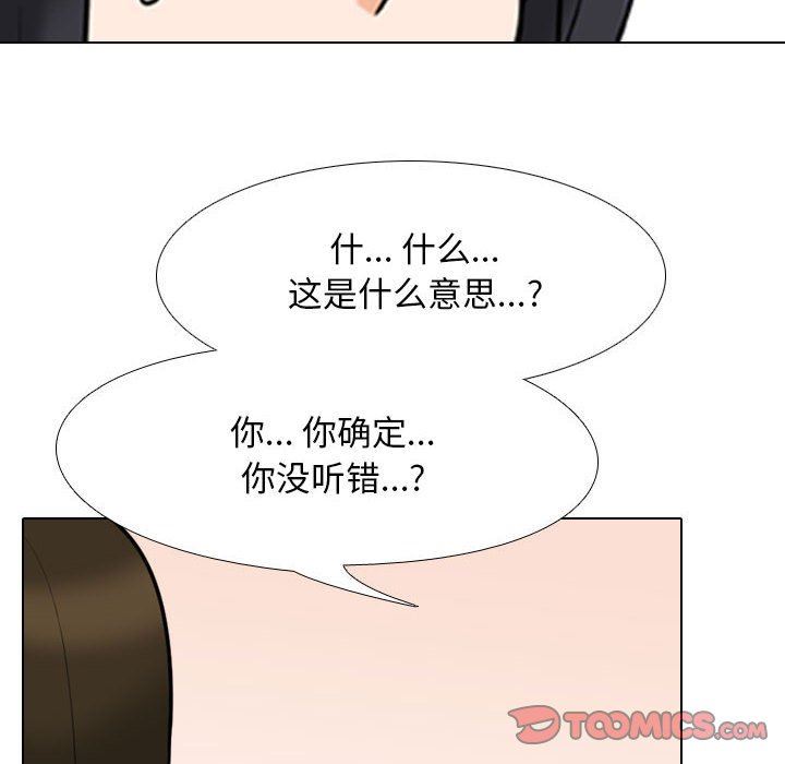 《同事换换爱》漫画最新章节第105话免费下拉式在线观看章节第【56】张图片