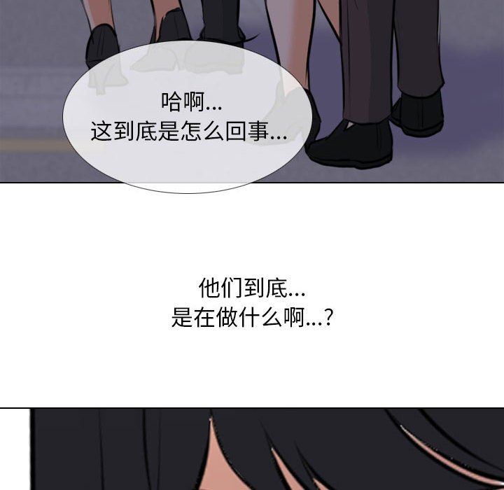 《同事换换爱》漫画最新章节第106话免费下拉式在线观看章节第【52】张图片