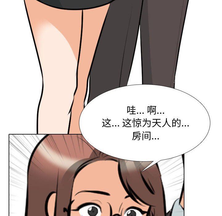 《同事换换爱》漫画最新章节第106话免费下拉式在线观看章节第【72】张图片