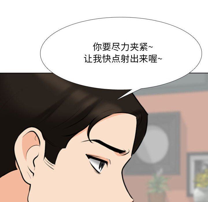 《同事换换爱》漫画最新章节第106话免费下拉式在线观看章节第【112】张图片