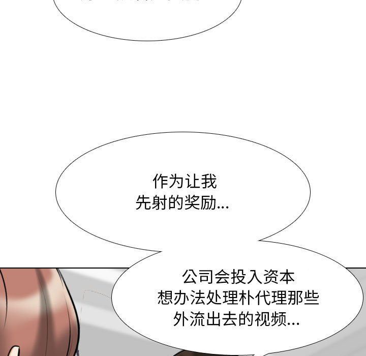 《同事换换爱》漫画最新章节第106话免费下拉式在线观看章节第【101】张图片