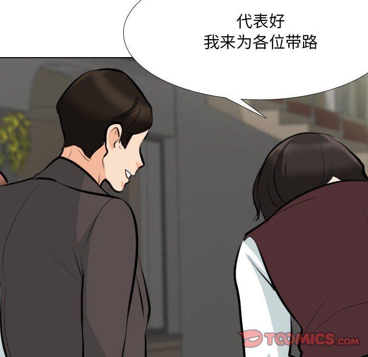 《同事换换爱》漫画最新章节第106话免费下拉式在线观看章节第【62】张图片