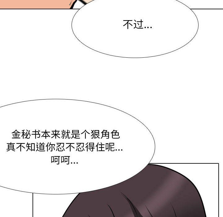 《同事换换爱》漫画最新章节第106话免费下拉式在线观看章节第【108】张图片