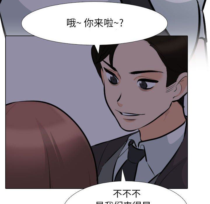 《同事换换爱》漫画最新章节第106话免费下拉式在线观看章节第【42】张图片