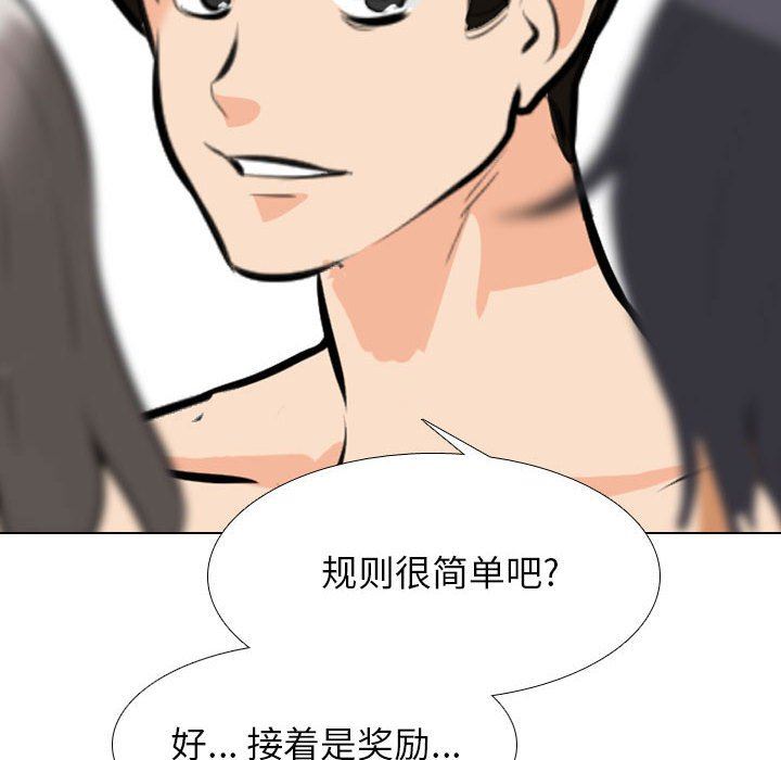 《同事换换爱》漫画最新章节第106话免费下拉式在线观看章节第【100】张图片