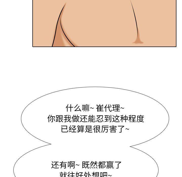 《同事换换爱》漫画最新章节第108话免费下拉式在线观看章节第【31】张图片