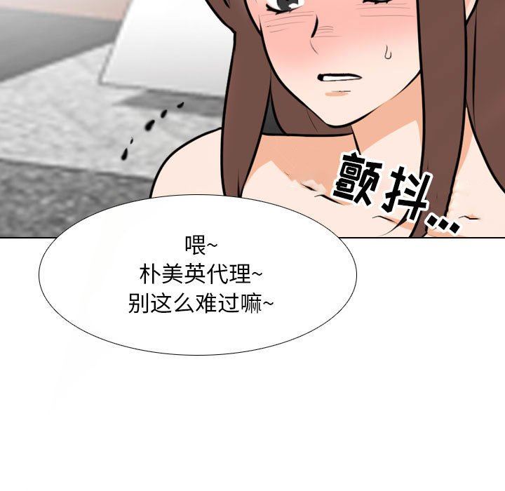 《同事换换爱》漫画最新章节第108话免费下拉式在线观看章节第【101】张图片