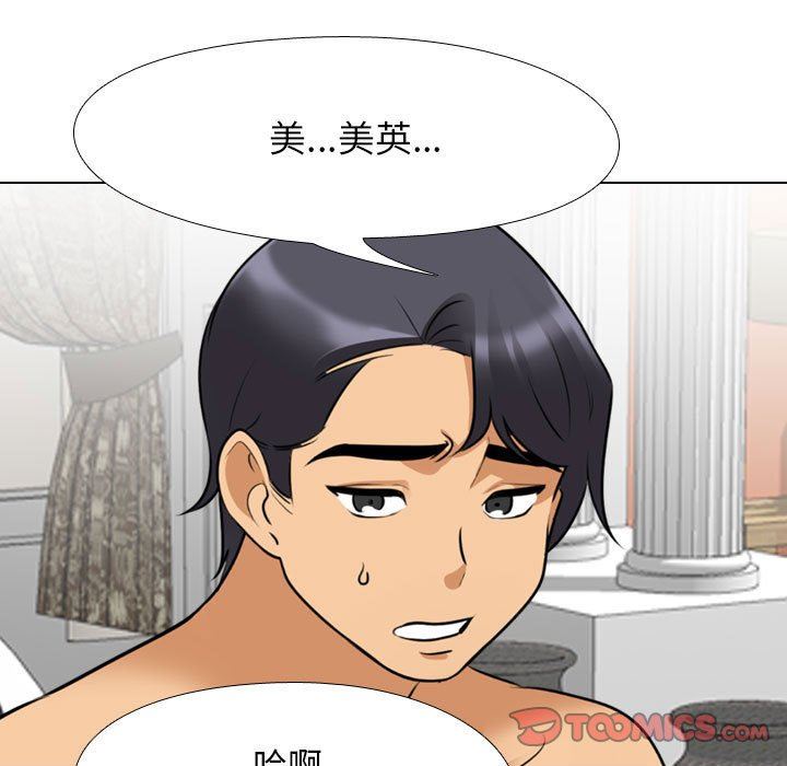 《同事换换爱》漫画最新章节第108话免费下拉式在线观看章节第【69】张图片