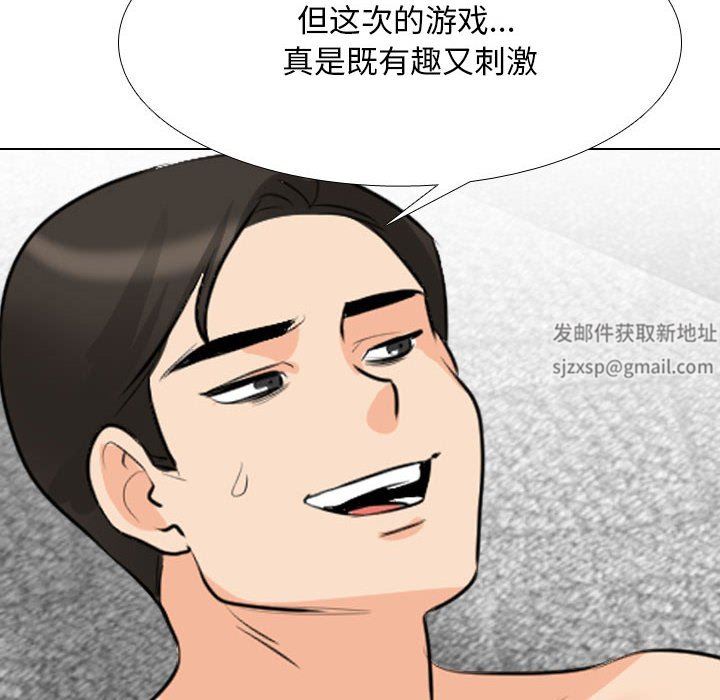 《同事换换爱》漫画最新章节第108话免费下拉式在线观看章节第【98】张图片