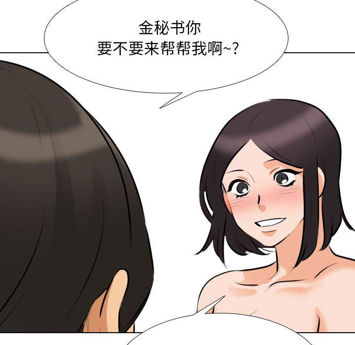 《同事换换爱》漫画最新章节第108话免费下拉式在线观看章节第【35】张图片