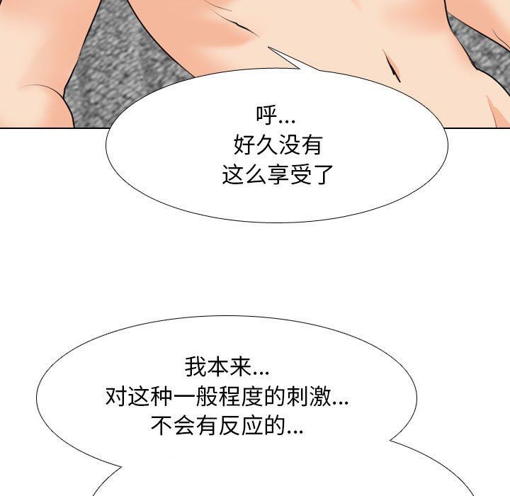 《同事换换爱》漫画最新章节第108话免费下拉式在线观看章节第【97】张图片