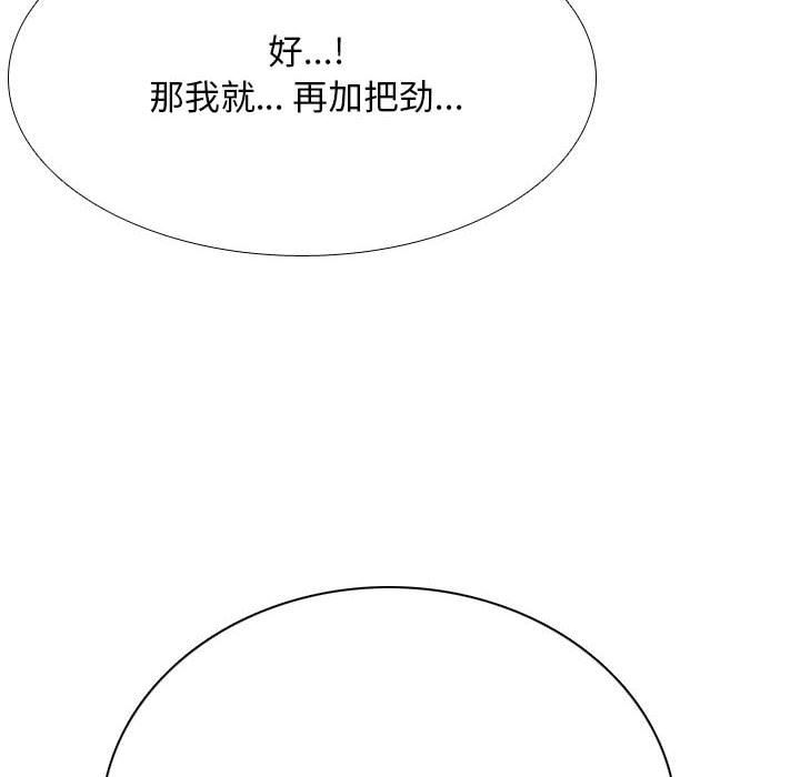 《同事换换爱》漫画最新章节第108话免费下拉式在线观看章节第【6】张图片