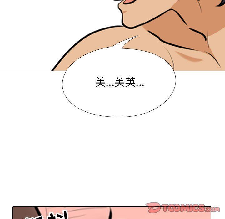 《同事换换爱》漫画最新章节第108话免费下拉式在线观看章节第【111】张图片