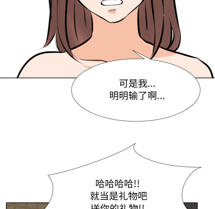 《同事换换爱》漫画最新章节第108话免费下拉式在线观看章节第【107】张图片