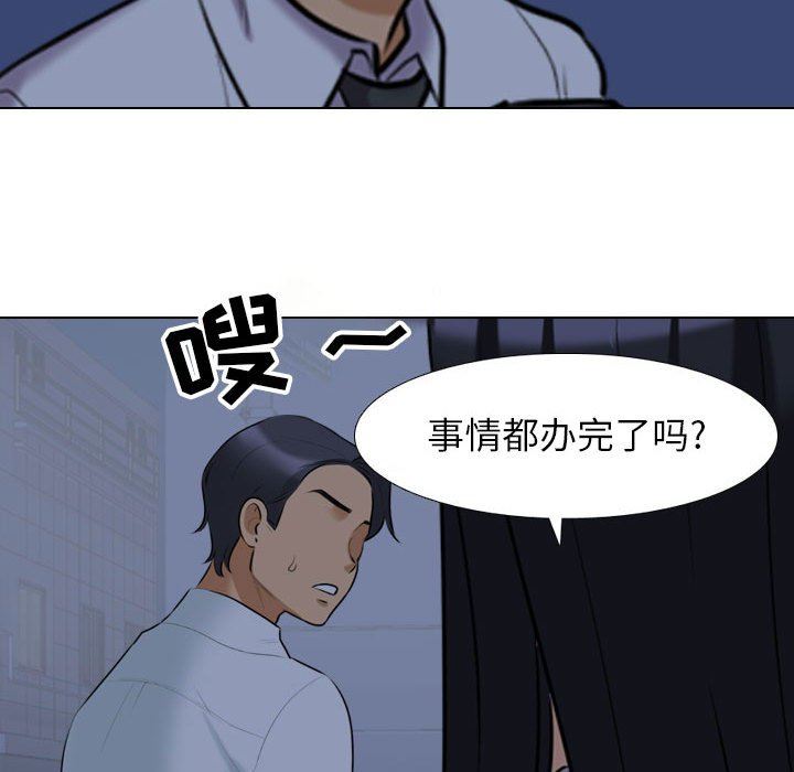 《同事换换爱》漫画最新章节第109话免费下拉式在线观看章节第【49】张图片