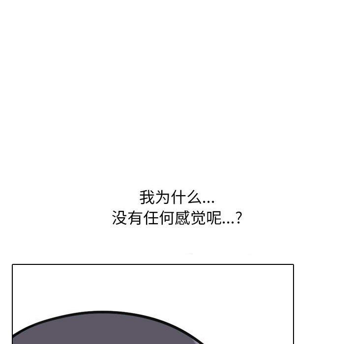 《同事换换爱》漫画最新章节第109话免费下拉式在线观看章节第【78】张图片