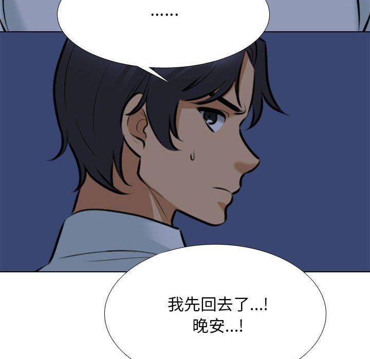 《同事换换爱》漫画最新章节第109话免费下拉式在线观看章节第【39】张图片