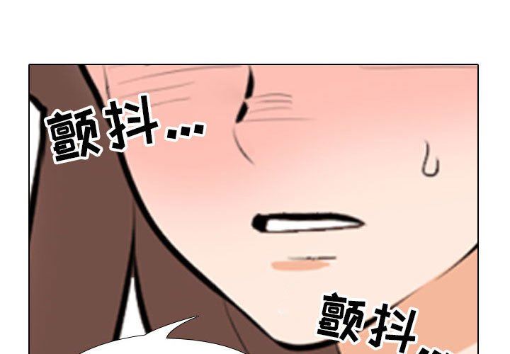 《同事换换爱》漫画最新章节第109话免费下拉式在线观看章节第【1】张图片