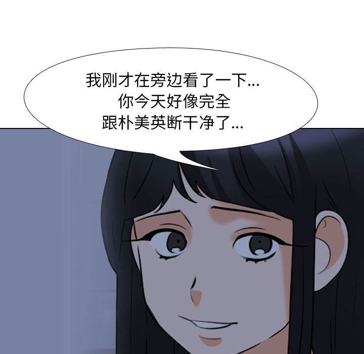 《同事换换爱》漫画最新章节第109话免费下拉式在线观看章节第【58】张图片