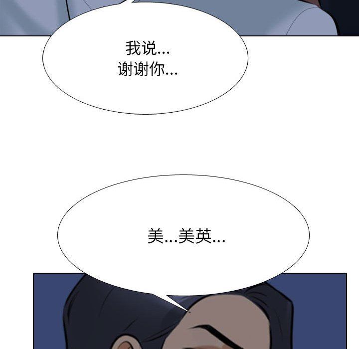 《同事换换爱》漫画最新章节第109话免费下拉式在线观看章节第【35】张图片