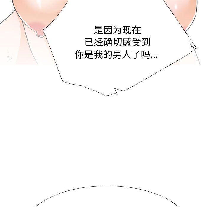 《同事换换爱》漫画最新章节第109话免费下拉式在线观看章节第【70】张图片