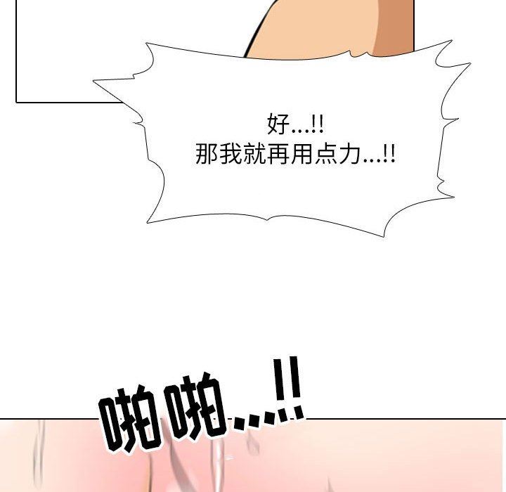 《同事换换爱》漫画最新章节第109话免费下拉式在线观看章节第【94】张图片