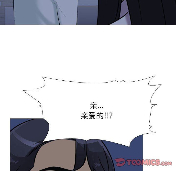 《同事换换爱》漫画最新章节第109话免费下拉式在线观看章节第【50】张图片