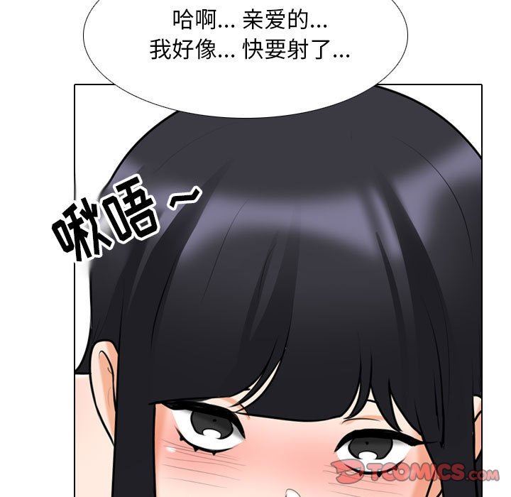 《同事换换爱》漫画最新章节第110话免费下拉式在线观看章节第【81】张图片