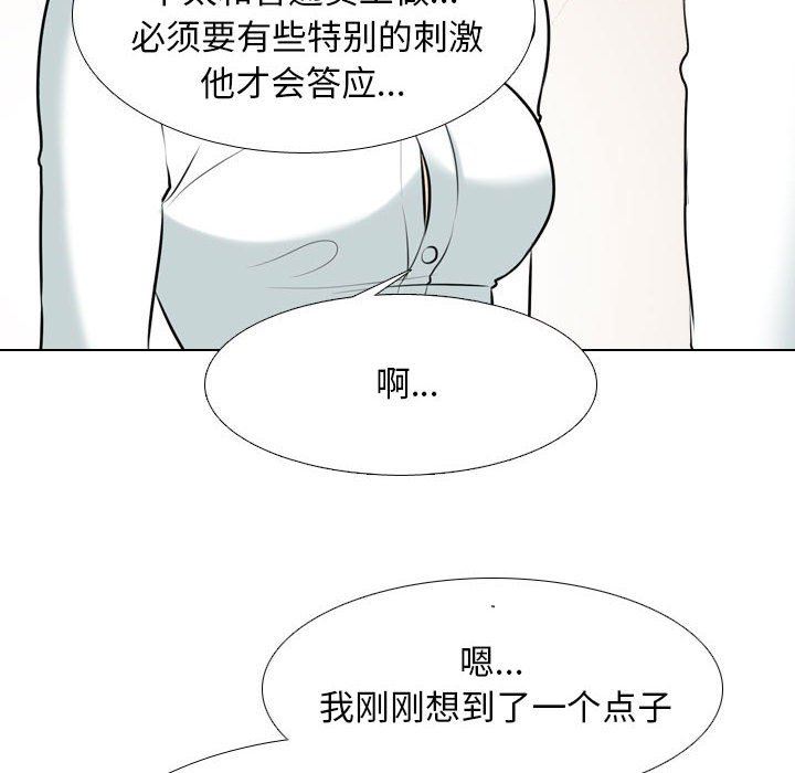 《同事换换爱》漫画最新章节第110话免费下拉式在线观看章节第【122】张图片