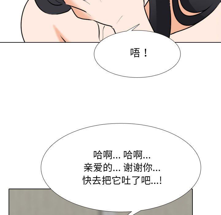 《同事换换爱》漫画最新章节第110话免费下拉式在线观看章节第【91】张图片