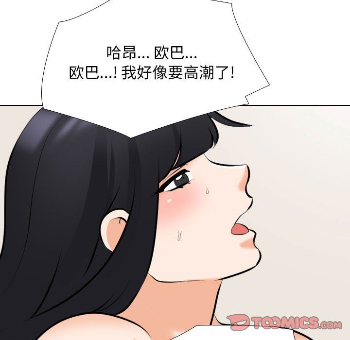 《同事换换爱》漫画最新章节第110话免费下拉式在线观看章节第【27】张图片