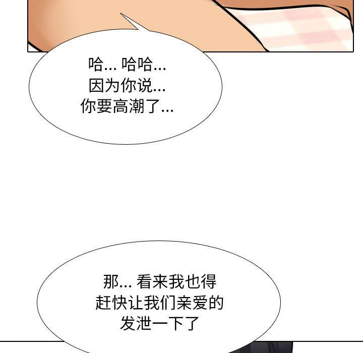 《同事换换爱》漫画最新章节第110话免费下拉式在线观看章节第【61】张图片