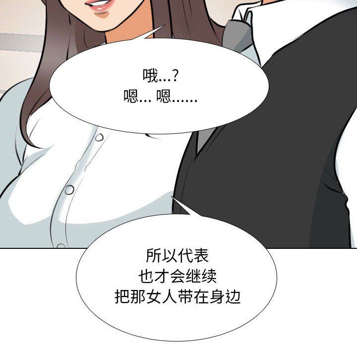 《同事换换爱》漫画最新章节第110话免费下拉式在线观看章节第【116】张图片