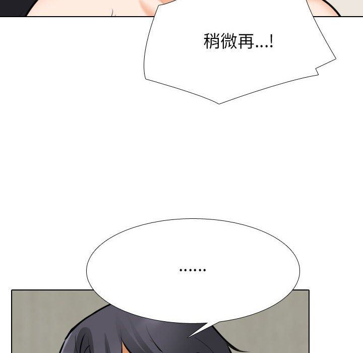 《同事换换爱》漫画最新章节第110话免费下拉式在线观看章节第【28】张图片