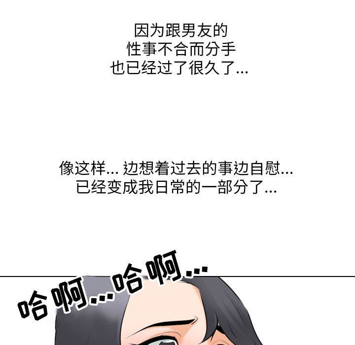 《同事换换爱》漫画最新章节第111话免费下拉式在线观看章节第【69】张图片