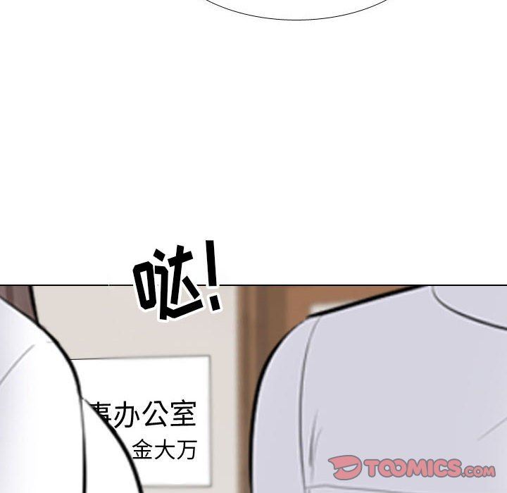 《同事换换爱》漫画最新章节第112话免费下拉式在线观看章节第【36】张图片