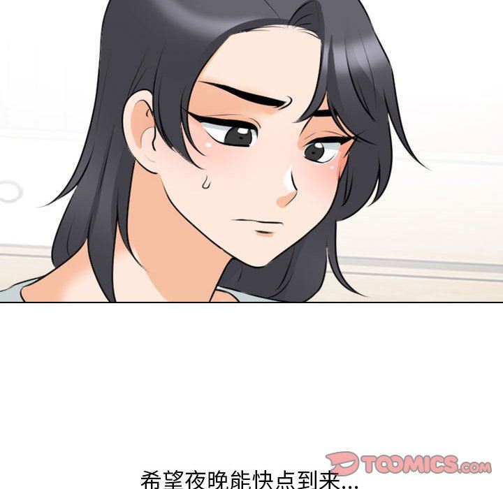 《同事换换爱》漫画最新章节第112话免费下拉式在线观看章节第【126】张图片