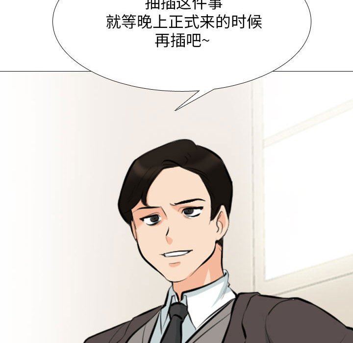 《同事换换爱》漫画最新章节第112话免费下拉式在线观看章节第【110】张图片